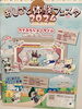 「『おしごと体験フェスタ2024』予約不要→郵便屋さん・ショップ店員・警察官体験⭐️事前予約『カナぷらショータイム』大道具・カメラマン・ミュージシャン【青戸ミュージックスクールさん登場❗️】［2024年3月23日(土)カナマチぷらっと］」