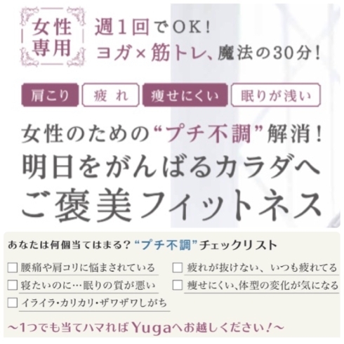 新プログラム パーソナルカラー診断 開始 女性専用プライベートジムyuga ユガ のニュース まいぷれ 柏市