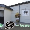 整骨院　紬～tsumugi～【高畠町】
