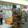 サクラ薬局タミー店