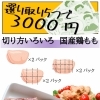 切り方いろいろ国産鶏もも