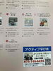アクティブ学び舎の案内と広告も！「伏見にアクティブ学び舎あり！」