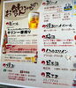 「【喜ぶんや偶達】アルコール類は日曜がお得です。」