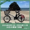 「🚲出雲観光がもっと楽しくなる！ 出雲シェアサイクル「ゆいえん」がスタート✨」