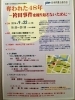 「「取調べの可視化を求める市民集会／奪われた４８年～ 袴田事件を繰り返さないために～」　」