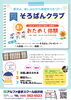 「★お盆明けからのおすすめコース紹介★」