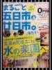 「ごみ処分でお困りなら便利屋ティプロへ！　広島市を中心に広島県全域 で実施中」