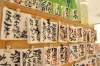 「酒ノ蔵 わたなべ」思いが伝わる「オリジナルメッセージラベルのお酒」