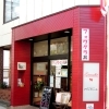 Cafe Restaurant plus Dog Grandir