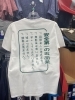 「【おもしろＴシャツあります】」
