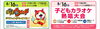 「妖怪ウォッチ　ジバニャンがやってくる！【佐賀 れんげラーメン】」