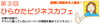 「第3回　ひらかたビジネスカフェ　9月19日開催」