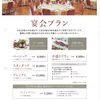 ホテル泉國邸