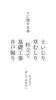 しない方が良い事は他にも「今日から土用の入り！江戸川区　瑞江　小岩　一之江　葛西　篠崎　駐車場あります。アロマサロン　江戸川区癒し　アロママッサージ　マッサージ講座　よもぎ蒸し　癒しマッサージ　介護　温活！」