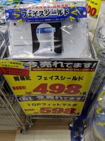 マスクがたくさん フェイスシールドもあります Megaドン キホーテ西条玉津店のニュース まいぷれ 西条市