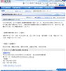 「8月9日 避難準備情報を発令 枚方市危機管理室より」