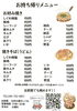 「【お好み焼き・テイクアウト・デリバリー】お家で美味しいお好み焼き・焼きそば・焼きうどんを召し上がれ♬/磯子区岡村「お好み焼き・鉄板焼き」しぐれ」