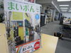 「船橋の地域情報マガジン「まいポん」が発刊されました！」