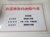 「夏休みも半分が過ぎましたね…」