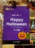 「ハロウィンお菓子が並びました☆『Trick or Treat！(お菓子をくれないと、いたずらするよ！)』」