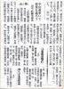 市民タイムス様に掲載されました「寝覚地区 中山道ガイドツアー 第2回開催【日本遺産 木曽郡上松町寝覚の床】」