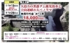 三連休✨7/19(日)出発決定🚌「旅倶楽部ツアー出発決定コースのご案内【村上・胎内・新発田発のツアー】」