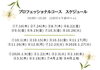 「エステスクール生募集！《フェイシャルエステ》《倉敷市広江プライベートサロンanoa》」