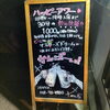 「【８月のニクの日感謝デーは？】」