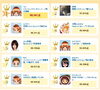 「JOYSOUND うたスキ店内ランキング(8/4～8/10)結果発表！」