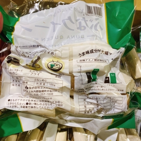 「ビッグなぶなしめじ！ 長野県産「ぶなクイーン」が入荷しましたよー！！」