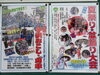 「船橋市前貝塚町の祭り」