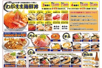 日本語と英語メニュー表があります♪「とまこまい市場めし 魚金食堂」