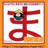 「8月13日今日は函館夜景の日」