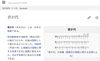 「8月12日今日は君が代記念日」