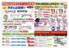 「恒例の「お年玉セール」実施中！！」