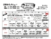 「【5月後半】日替わり弁当のご案内」