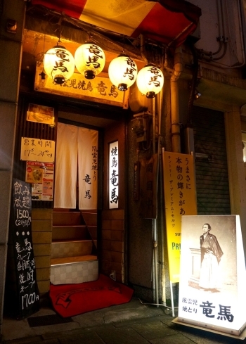 十八銀行本店前。竜馬の看板が目印です。「風雲児 焼き鳥 竜馬」