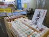 「株式会社 ウィンファ−ム」創業１００年の老舗鶏卵専門問屋です。