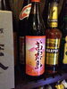 「期間限定焼酎の茜霧島です！」