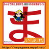 「8月24日今日はラグビーの日」