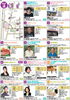「まちゼミのチラシ MAP☆a  樟葉エリア  1〜11  MAP☆b 牧野エリア12〜13」