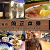 魚正本陣