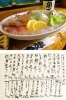 最高級ブランドイカ（特牛イカ）本日のおすすめメニューもどうぞ「魚正本陣」