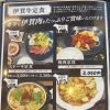 メニュー②