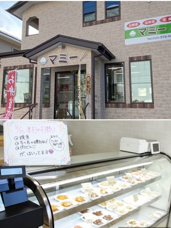 マミー 新店特集 福島市のニューオープン店 まいぷれ 福島市 マミー 新店特集 福島市のニューオープン店 まいぷれ 福島市