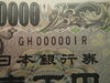 何と、番号が1番！「古いお金や記念硬貨はどれが高くなる？　買取専門 金のクマ 沼津店」