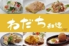 「わだち（和達）」素材を生かした創作料理をお手頃価格でお出ししております。