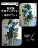 「新店舗空間ディスプレイ 〜通路オブジェ編〜【福山駅近くのおしゃれな花屋】」