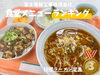 3位！味噌ラーメン定食🥉「【ガッツリ男子社員が選ぶ！】富士電線工業の食堂メニューランキングTOP5🍚」