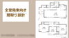 費用をおさえたい！仲介手数料無料八王子ひなた不動産「明るいお家は好きですか？朝日～日中までお部屋に光が入る八王子市小宮町のリフォーム済み中古戸建✨」